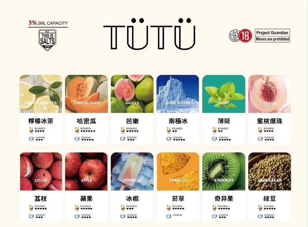 tutu煙彈-1.webp tutu煙彈-1.webp