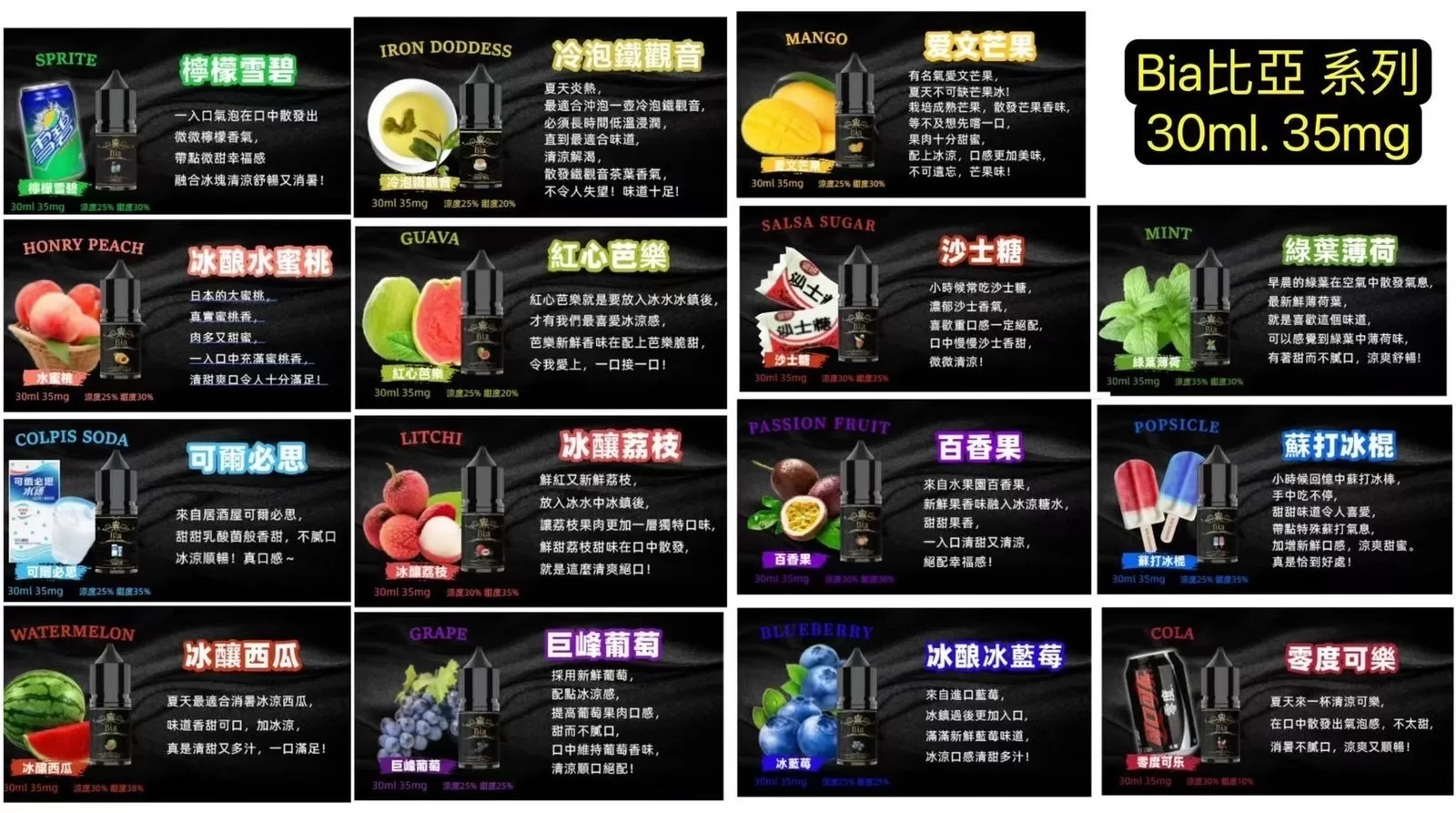 比亞煙油.webp 比亞煙油.webp